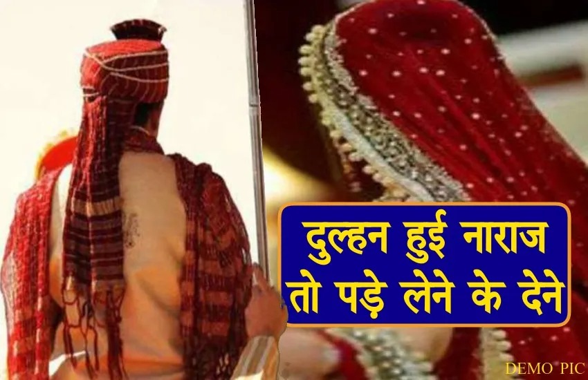 Bride Broke the Marriage