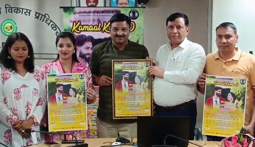 Kamaal Kar De O