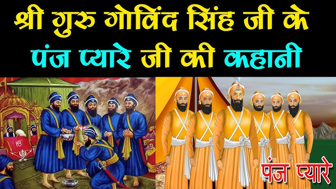 Baisakhi 2025