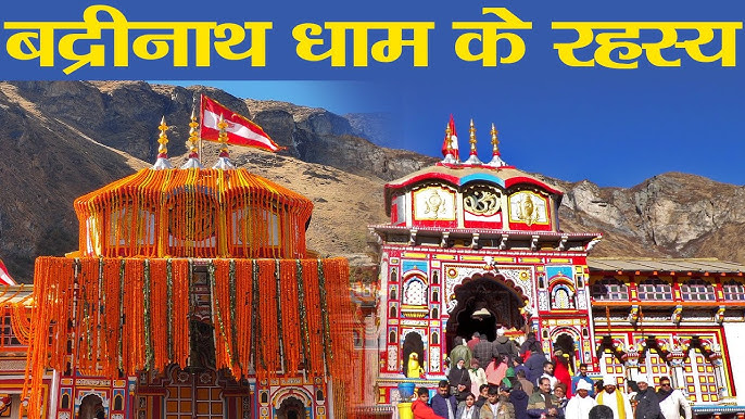 Badrinath Dham Ka Rahasya
