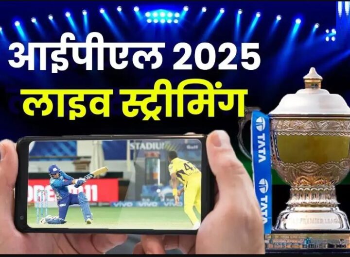 IPL 2025 Jio Offer
