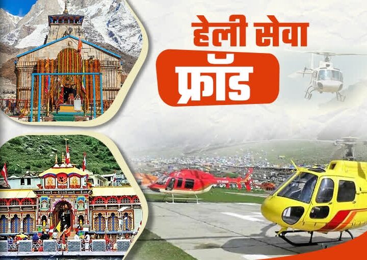 Kedarnath Yatra
