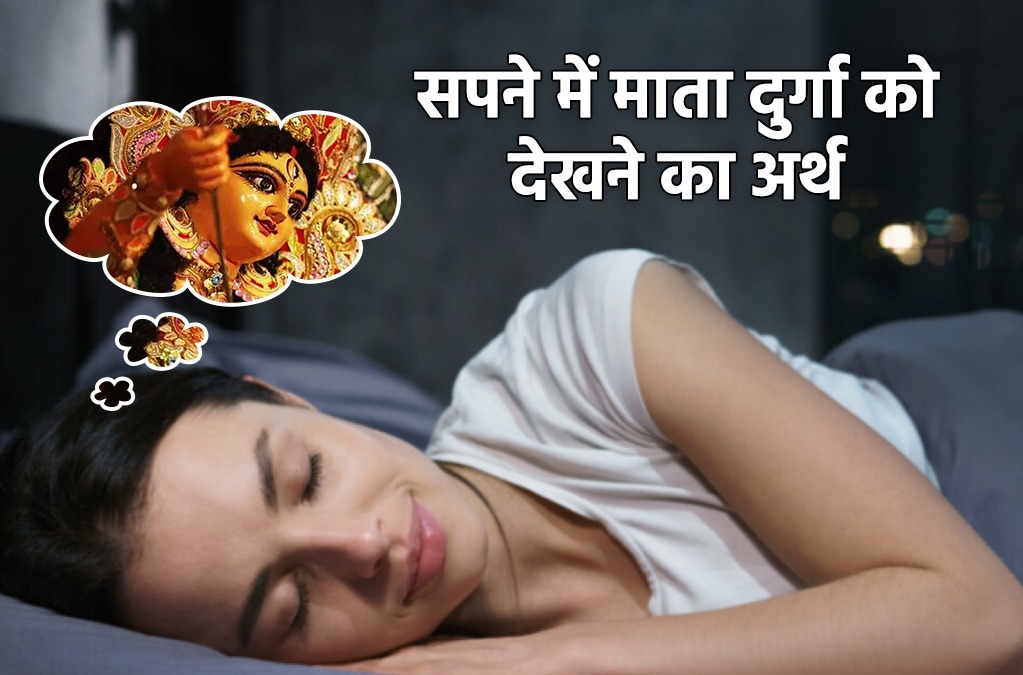 Navratri Dream Meaning