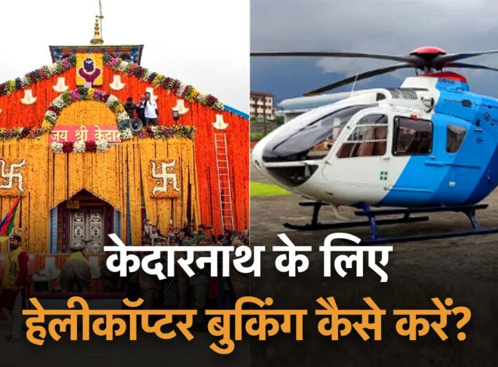 Chardham Yatra