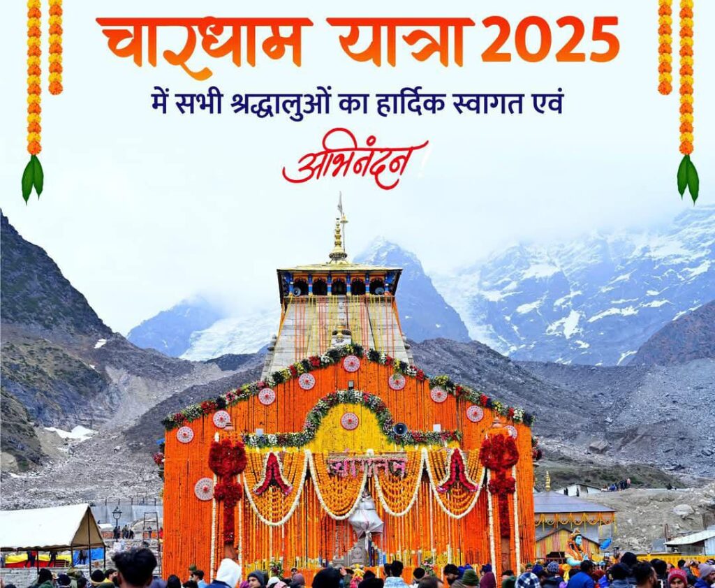 Shri Kedarnath Dham