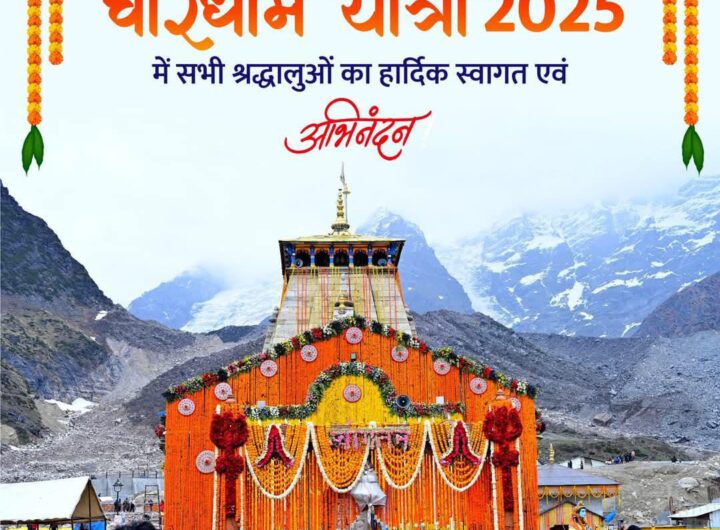 Shri Kedarnath Dham