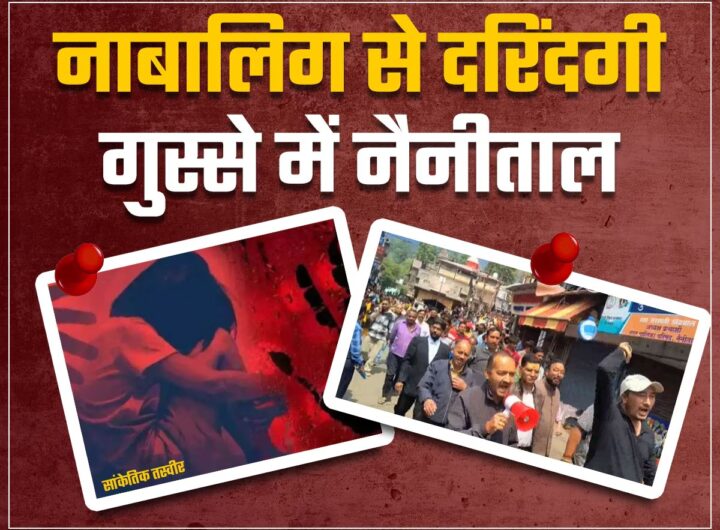 Rape in Nanital